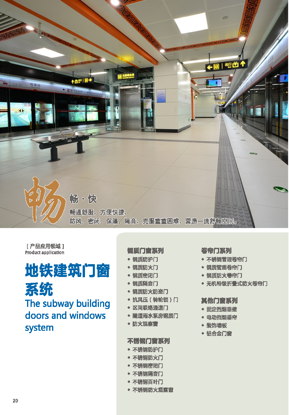 1587722539739091.png 樣冊(cè)2019_頁(yè)面_22.png